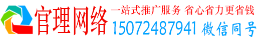 浙江官理百度竞价包年